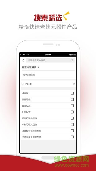 賽寶數(shù)據(jù)app