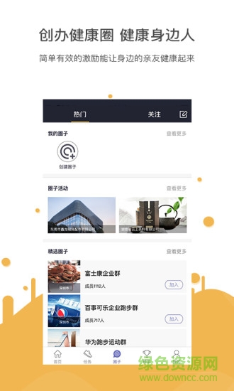 跑部錢進(jìn) v4.0 安卓最新版 1