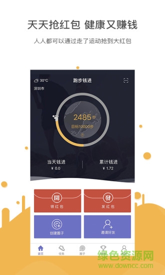 跑部錢進(jìn)app