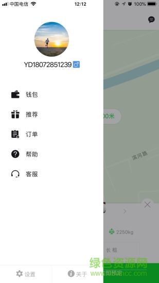 蟻達用車 v1.2.0 安卓版 2