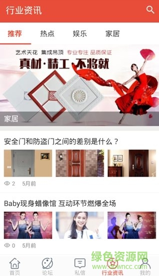找工易app