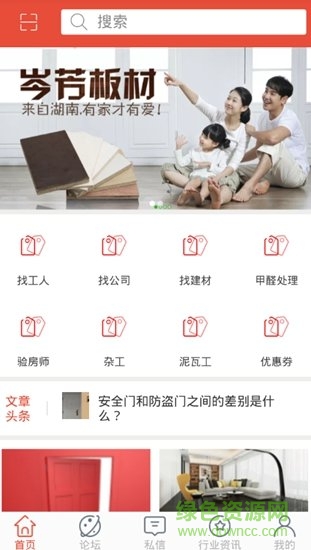 找工易 v1.0 安卓版 3