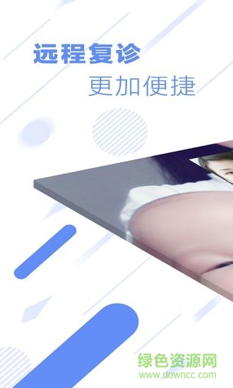 超級(jí)隨訪醫(yī)院版app v3.6.3 安卓版 1