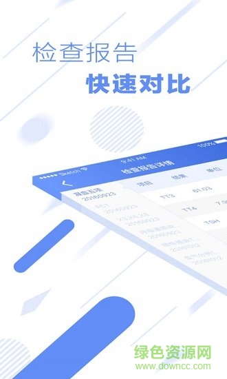 超級(jí)隨訪醫(yī)院版app