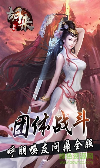 胡來掛機(jī)官方版游戲 v1.0.5 安卓版 0