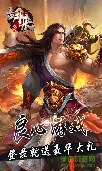 胡來掛機(jī)官方版游戲 v1.0.5 安卓版 1