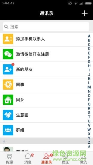 云商物流 v2.9.2 安卓版 0