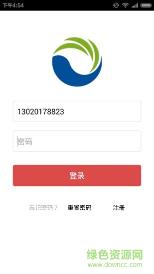 云商物流 v2.9.2 安卓版 3