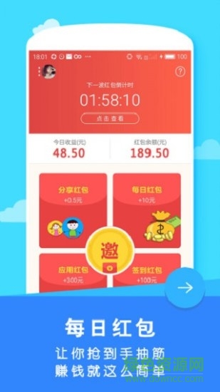 咻咻紅包軟件 v1.8.0 安卓版 2