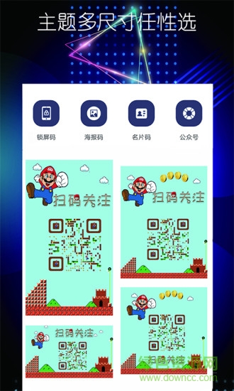 趣掃碼 v1.0.0 安卓版 1