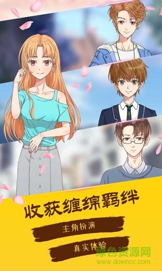 niki互動小說app