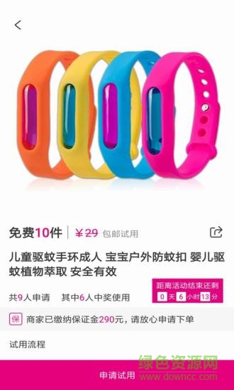 易購(gòu)聯(lián)盟 v3.01 安卓版 0