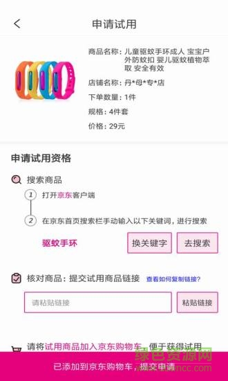 易購(gòu)聯(lián)盟 v3.01 安卓版 1