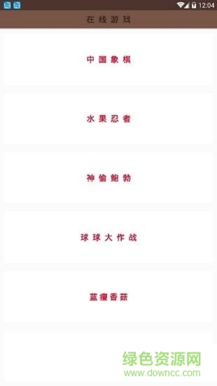 樂(lè)樂(lè)魔盒 v1.0 安卓版 0