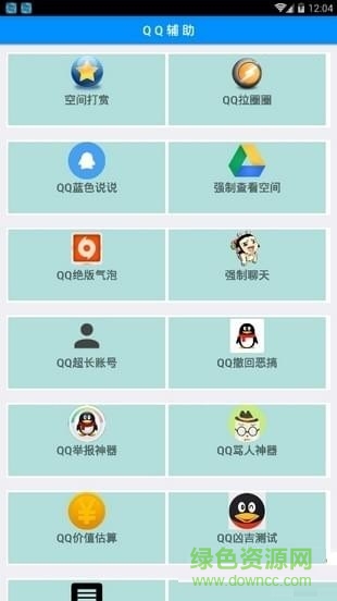 樂(lè)樂(lè)魔盒