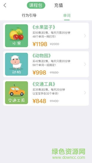 恐龍快樂英語 v1.0 安卓版 2