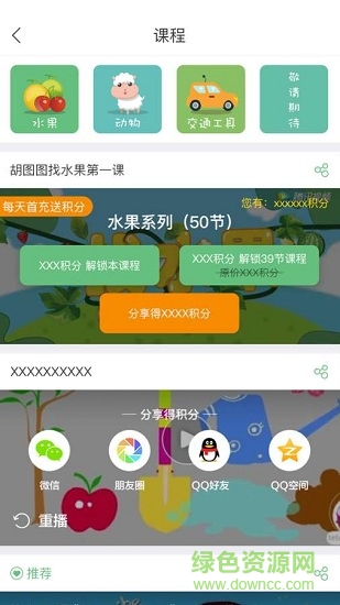 恐龍快樂英語 v1.0 安卓版 1