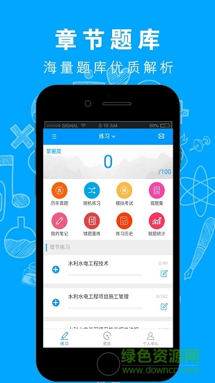 建工寶典2