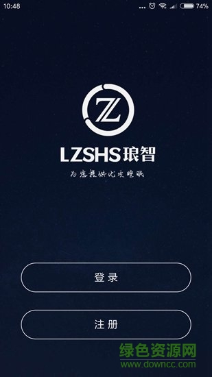 瑯智健康 v2.4.0 安卓版 3