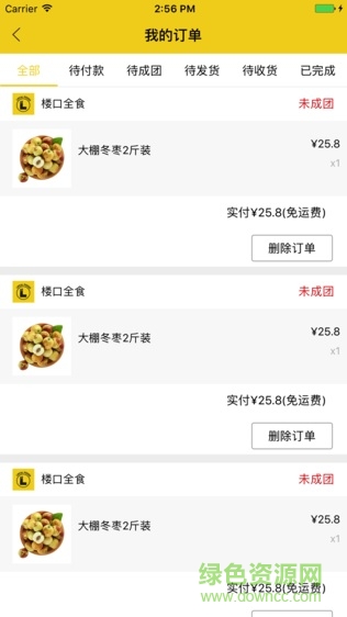 樓口全食手機版