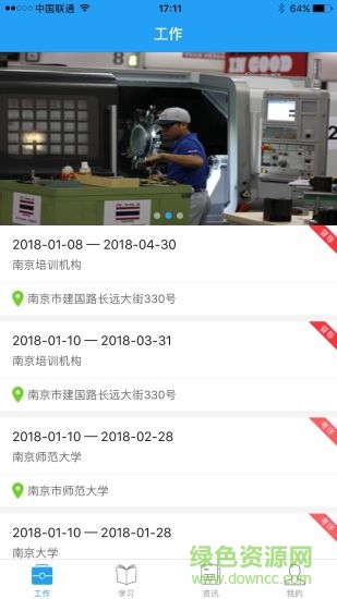 四員平臺app