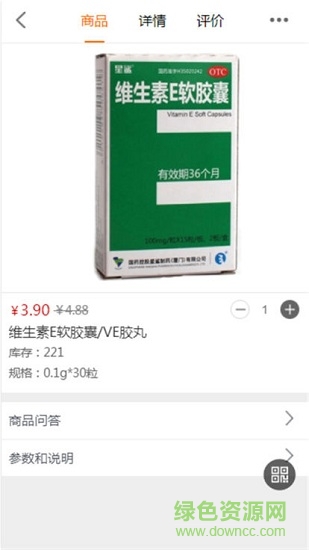 新藥房商城 v0.0.1 安卓版 1