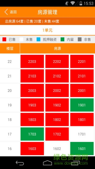 金橙云售樓 v1.0.17 安卓版 2