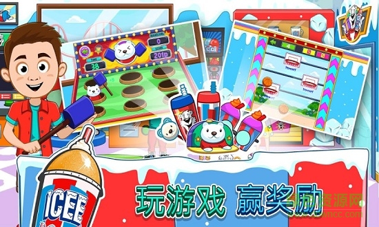 我的小鎮(zhèn)icee游樂園 v1.11 安卓版 1