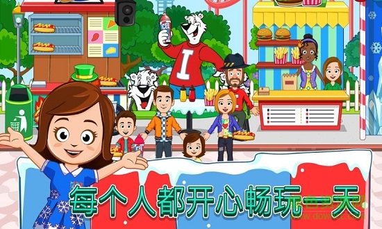 我的小鎮(zhèn)icee游樂園 v1.11 安卓版 2