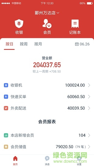 愛(ài)拓客掌柜端 v1.18.1 安卓版 0