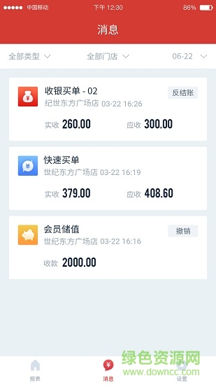 愛(ài)拓客掌柜端 v1.18.1 安卓版 1
