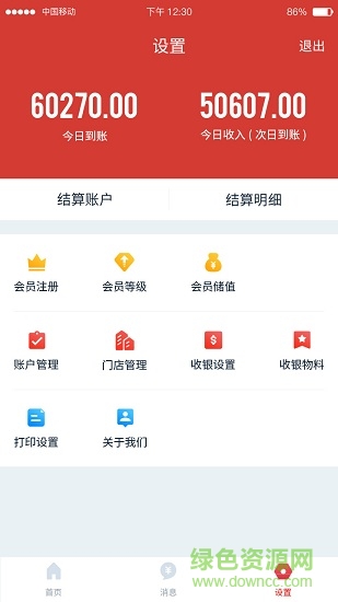 愛(ài)拓客掌柜端 v1.18.1 安卓版 2