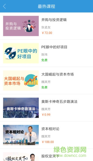 創(chuàng)孵云課堂手機版