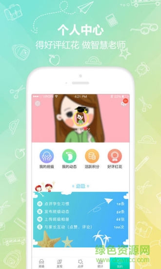 多維教師端 v2.2.2 安卓版 0