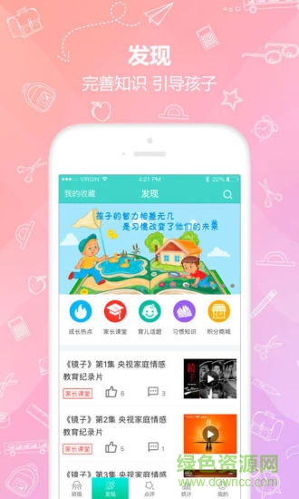 多維教師端 v2.2.2 安卓版 2