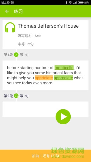 小白英語安卓版