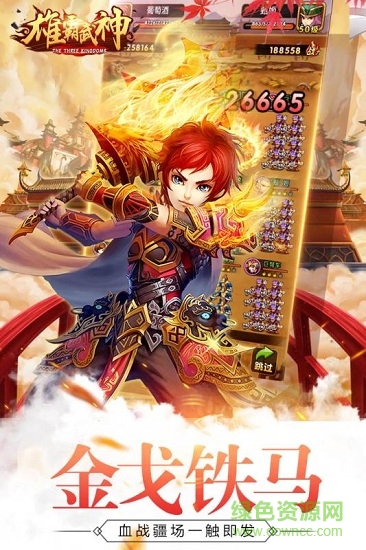 雄霸武神h5