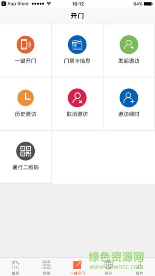 嘉生活安卓版 嘉生活app