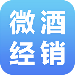 微酒經(jīng)銷