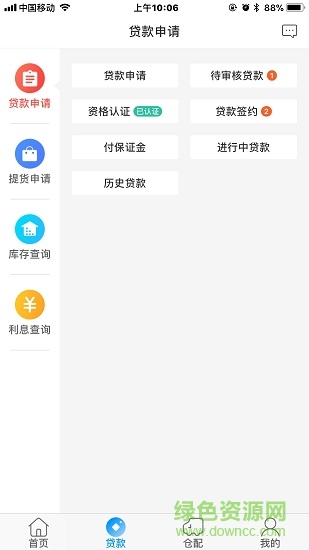 微酒經(jīng)銷(xiāo) v1.0.4 安卓版 0