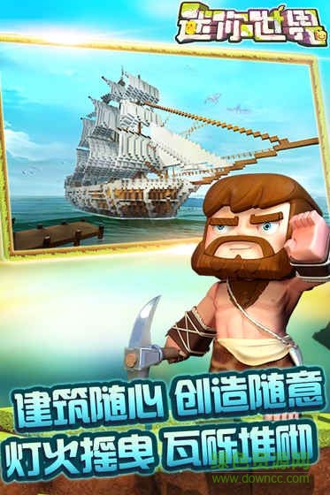 迷你世界宇宙探索版游戲 v0.26.8 安卓最新版 0