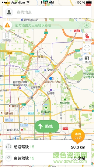 綠色智行 v1.0.0 安卓版 0