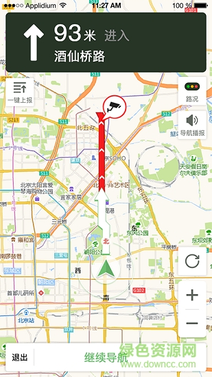 綠色智行 v1.0.0 安卓版 2