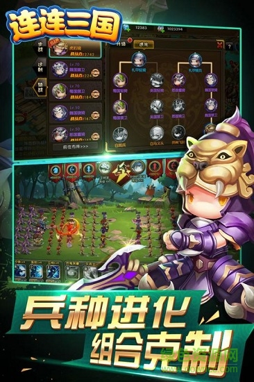 連連三國手游九游版 v1.0 安卓版 0
