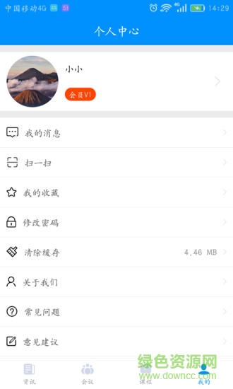 暢想谷科研 v1.1.4 安卓版 0