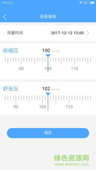 腎事管家