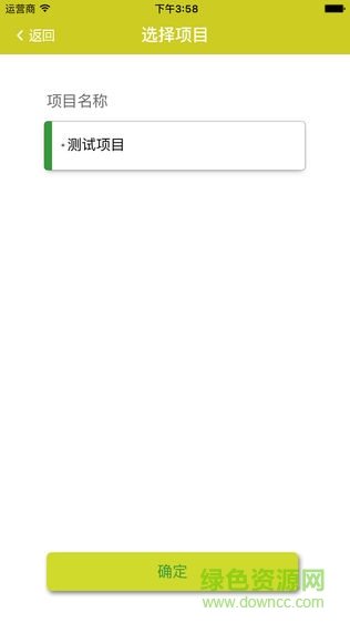 i評分 v3.1.1 安卓版 0