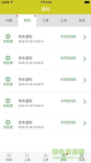 i評分 v3.1.1 安卓版 1