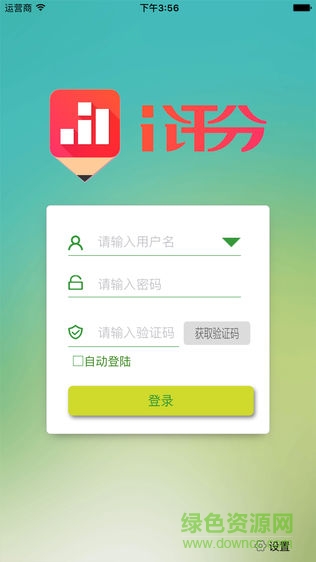 i評分 v3.1.1 安卓版 4