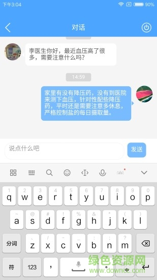 腎事聯(lián)盟手機(jī)版 v3.0.2 安卓版 0